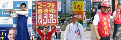 "홍성각은 중국집이 아닙니다" 후보들 기발한 홍보전