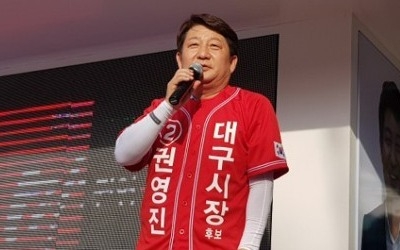 민주 "권영진, '선거법 위반·여당 핑계' 사과해야"