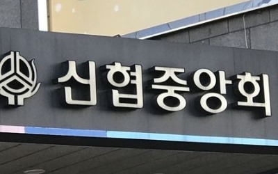 김윤식 신협중앙회장 "셋 낳으면 대출금리 2%대로… 3분기 출시"