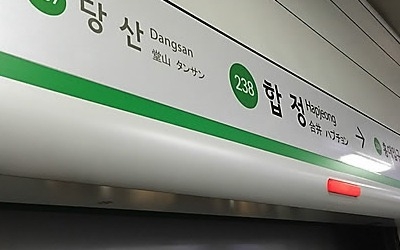 출근길 지하철서 연기 발생… 2호선 25분간 운행지연