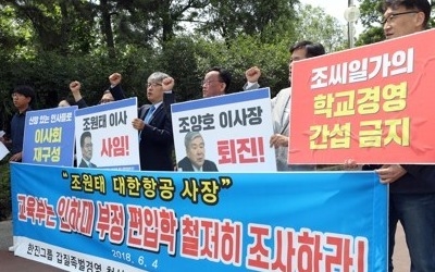 교육부, 인하대 현장조사 연장… 부당 내부거래 의혹도 조사