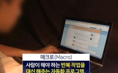 민주 '한나라당 매크로' 집중 성토…"즉각 수사 필요"