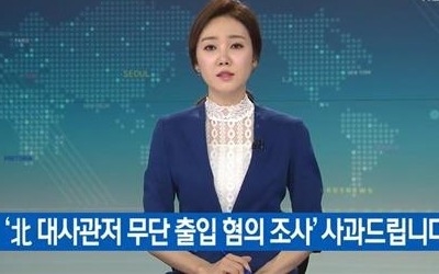 KBS "취재진 싱가포르 北대사관 무단출입 사과"