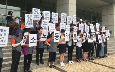 성신여대 청소노동자 노조 8년만에 재결성… "적정임금 보장하라"