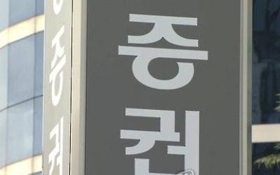 무디스 "한국 증권업 전망 부정적→안정적 조정"