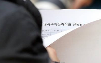 2022대입, 정시모집 늘고 수능 상대평가 유지 가능성 커져