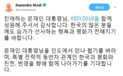 모디, 문재인 대통령 트윗에 한국어로 화답… "인도에서 만나 뵙기를"