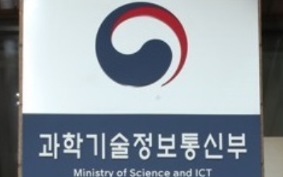 과기정통부 "올해 국가 R&D 사업에 19조7000억 투입"