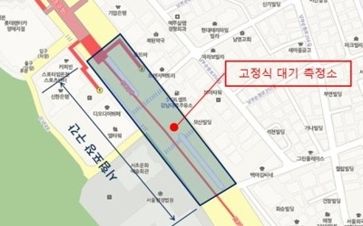 강남대로에 미세먼지 잡는 '광촉매' 도로포장… 국내 최초 시도