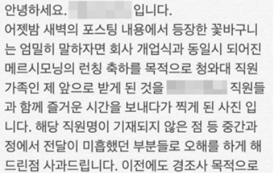 유튜버 '청와대비서실' 화환 진위 논란… 靑 "그런 화환 안보내"