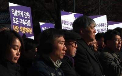 옛 통진당 의원들 "내란음모 사건도 '재판 거래'… 진상 규명"