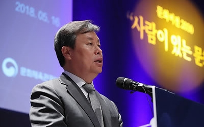 문체부 "블랙리스트 수사의뢰·징계권고안 이행방안 마련"