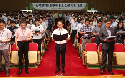 '방사성폐기물 무단폐기' 원자력연구원 "깊이 반성…진심 사죄"