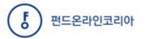 펀드온라인코리아 "5개사 투자의향서 제출…13일 우선협상자 선정"