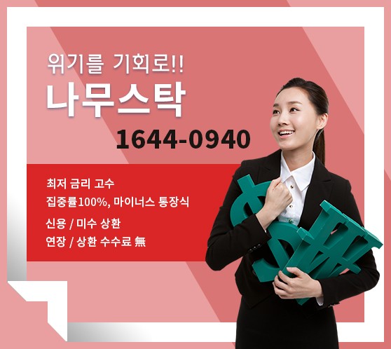 【취급수수료0%-빠질만큼 빠졌다! 】반대매매/추가매수 바로해결 ”한종목 100%!" "매수불가종목 적극협의!"