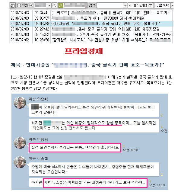 【주목株】”추천주 목표가 상향조정” 외국인 매수비중 급증