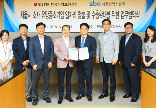 SBA, 한국무역보험공사와 MOU 체결