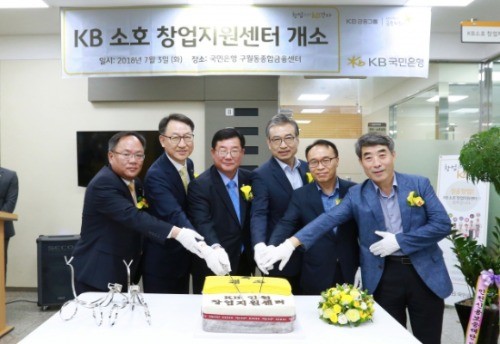 KB국민은행, 'KB 소호 창업지원센터' 광역시 5곳에 확대 오픈