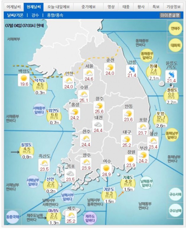 4일 오전 7시 기준 날씨 정보/사진=기상청 날씨누리 홈페이지 캡처