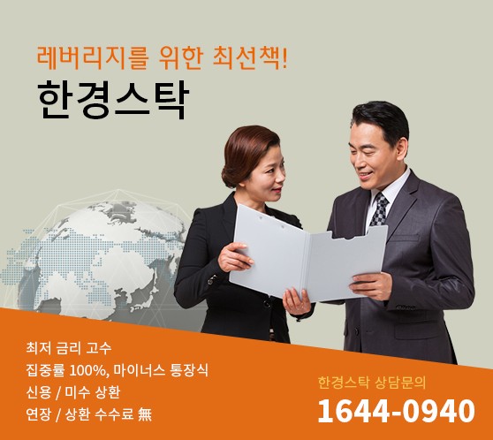 【수수료 0%신화】내릴만큼 내렸다! 알뜰한 주식자금 마련! ”이제부터”-한경STOCK