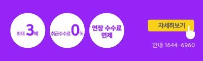 수수료 0%!! 키움증권 고객이라면 수수료 없이 3배 자금 마련이 가능합니다!!