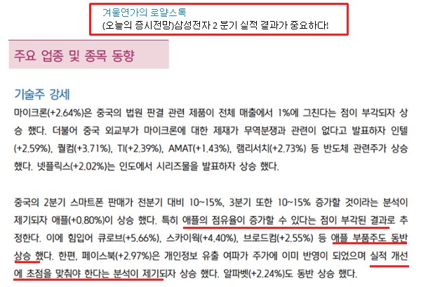 【빨라야 대응한다】”애플 점유율 중가가능성..애플 부품주 주목!”