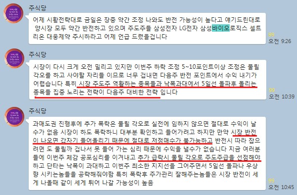 【「바이오」외국인 매수세 증가】 하반기 전략섹터 가능할까?