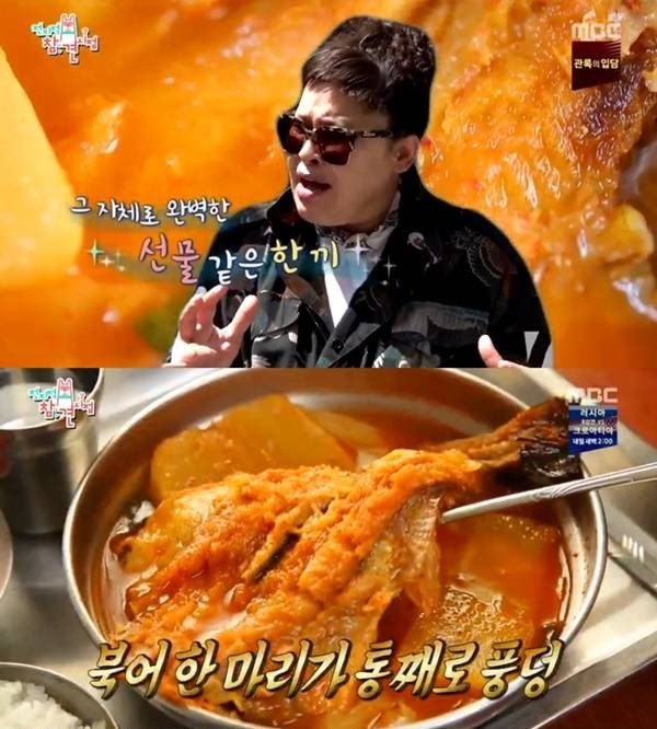 '전참시' 이영자가 추천한 북어찜 맛집 어디?