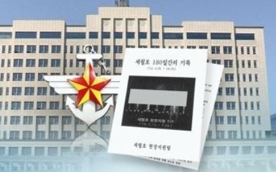 계엄검토 문건에 관여하고도 '개혁TF' 참여 기무사 참모장 해촉