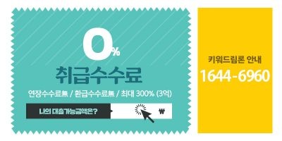 수수료 0% 도전! 키워드림론 저비용 고수익 실현 기회 잡아볼까 1644-6960