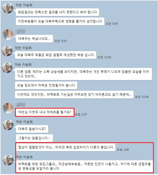 【전문가에게 묻는다】”대북주 이번주 내내 약세 흐름일까요?”