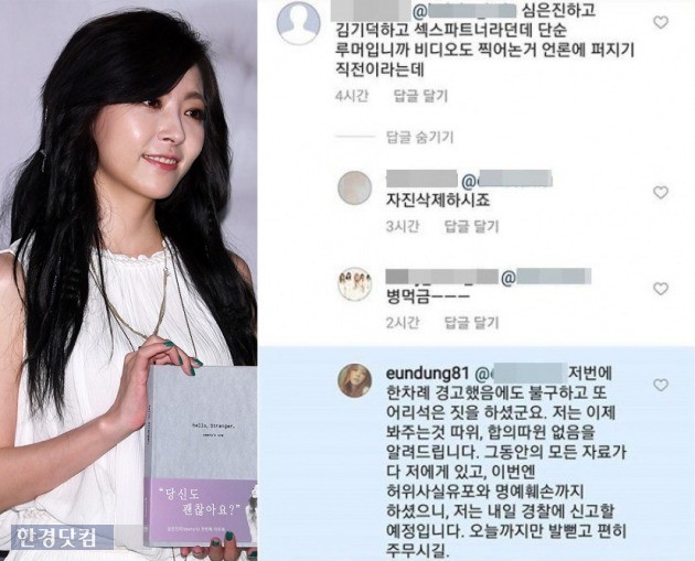 심은진 고소 심은진 고소