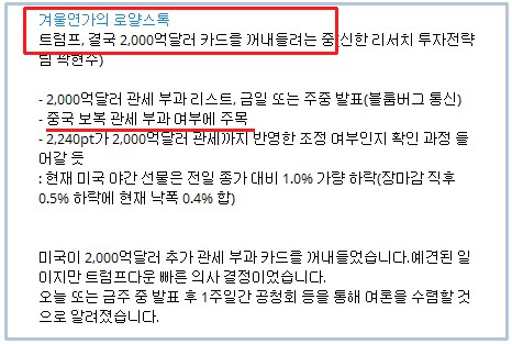 【실시간 속보】대부분 업종 하락중.. 향후 투자 방안 알아본다!