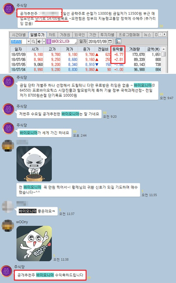 【주간 무료추천주 공개】”하락장에도 견고한 외국인 매수 종목”