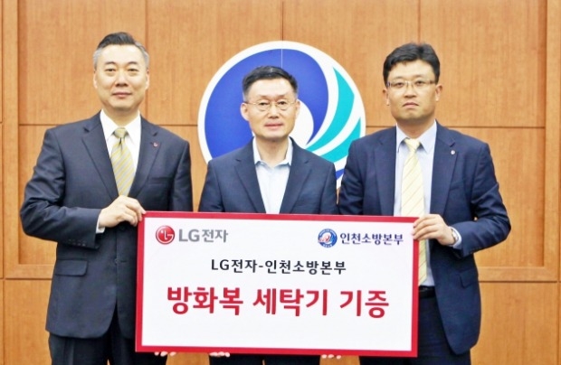 LG전자, 소방서에 '방화복 세탁기' 20대 기증