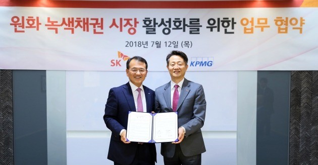 SK증권, 삼정KPMG와 녹색채권 시장 활성화 업무협약 