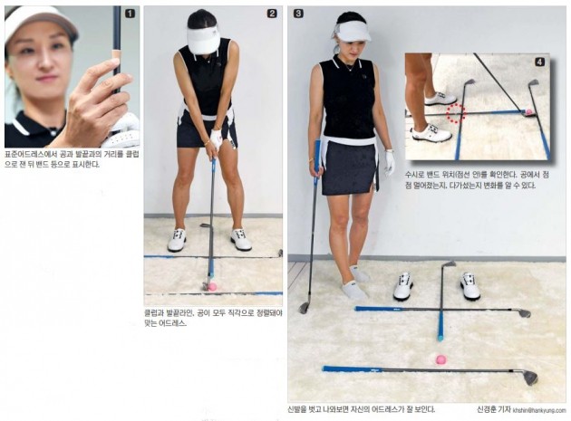 어젠 잘 쳤는데 오늘은 엉망!… "당신의 어드레스, 안녕하십니까?"