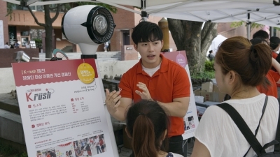 기아차, 사회공헌 활동 '레드클로버' 참가자 모집