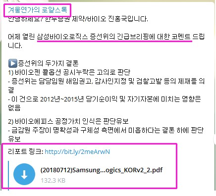 【비중확대 기회?】 삼성바이오로직스 긴급브리핑 코멘트 다운로드!