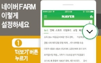 [이번주 뜨거웠던 FARM] 청양고추의 주인은 한국이 아니다 등