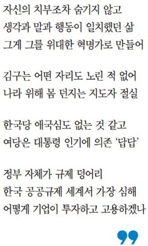 [월요인터뷰] 김형오 前 국회의장 "동포에 대한 헌신·희생이 白凡정신… 정치인들에게 이게 안 보여요"