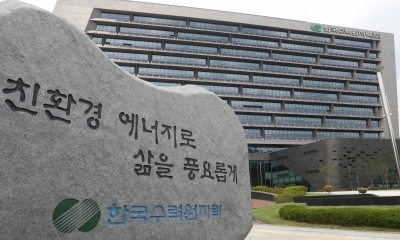 [경제산책] "한수원이 교수들 줄 세우기 하나" 커지는 학계의 불안감