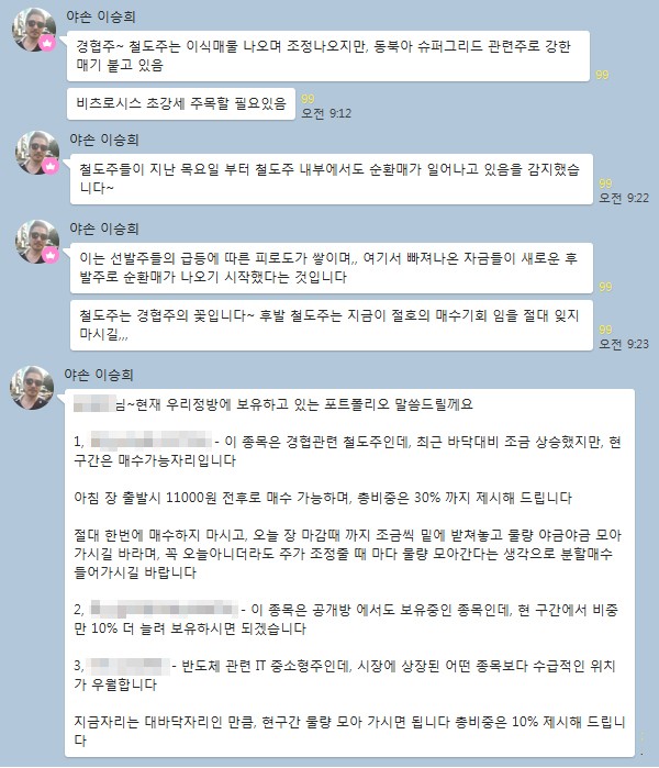 【바로 지금】”알곡 같은 2종목 선취매가 시급합니다!”