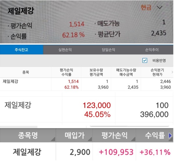 【연습매매 추천주 +36%~+62% 수익】수익인증 확인