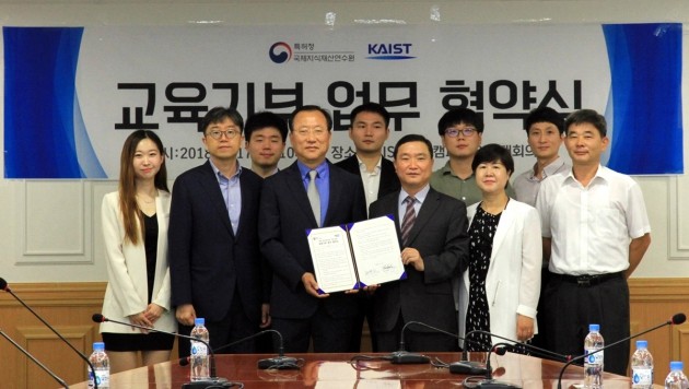 특허청 국제지식재산연수원, KAIST 교육원과 업무협약