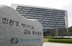 한수원, 첫 그린본드 발행 성공