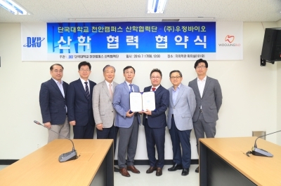 우정바이오, 단국대와 정밀의학 플랫폼 구축 MOU 체결