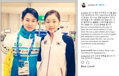 김연아, 데니스 텐 사망에 애도 "비극적 소식 충격적…믿기지 않아"