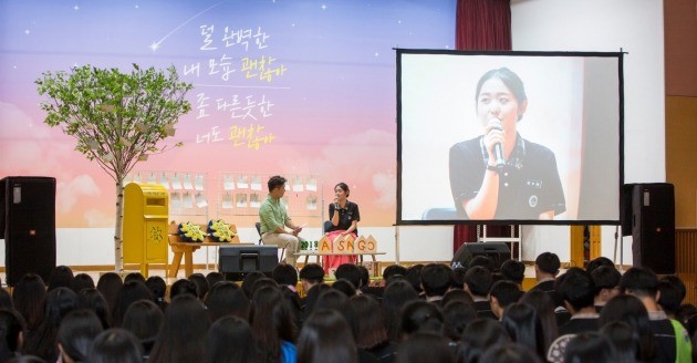 현대해상은 지난 19일 경기도 성남 효성고등학교에서 '아주 사소한 고백 - 찾아가는 아사고 콘서트'를 개최했다.