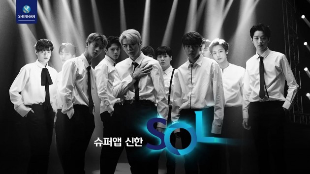 신한은행, '쏠(SOL)' 출시 5개월 만에 가입자 600만명 돌파